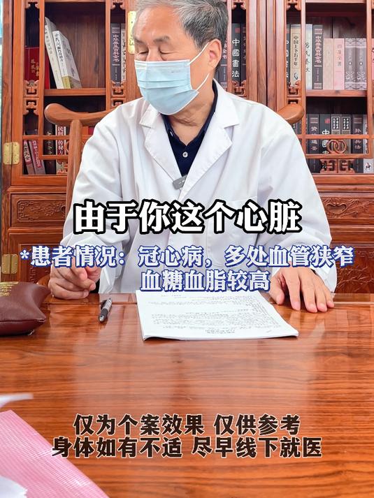 冠心病血糖血脂高,饮食注意这几点