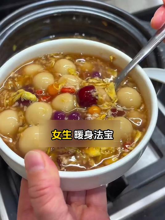 懒人必备!红糖酒酿圆子,10分钟煮出暖身甜汤
