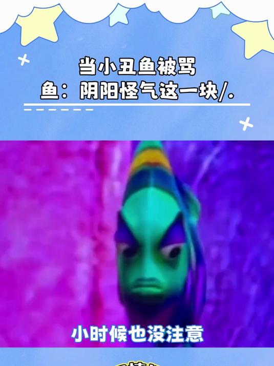 芭比美人鱼之力:鱼也是懂阴阳怪气的