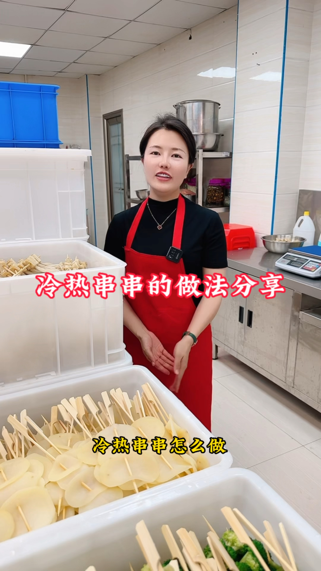 很多朋友想看我摆摊做串串,今天就分享我的做法,和我摆摊的一天 。#街边小吃