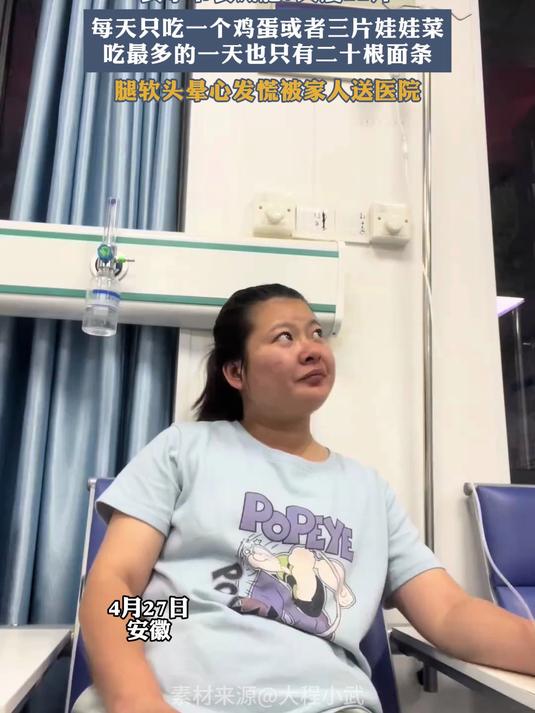 女子节食减肥7天瘦22斤,每天只吃一个鸡蛋或者三片娃娃菜