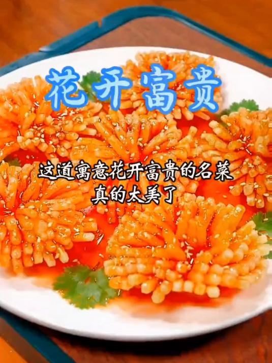 土豆也可以做出花一样的菜肴