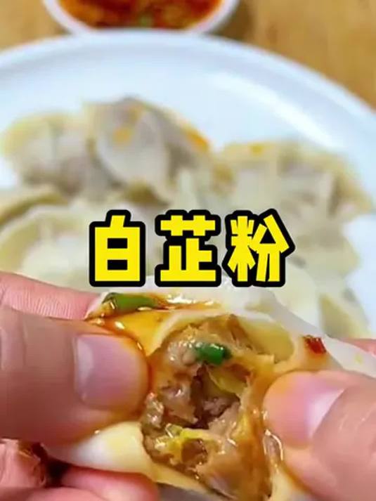 调肉馅好吃的秘诀 白芷粉去腥增香 做饺子炖肉必备