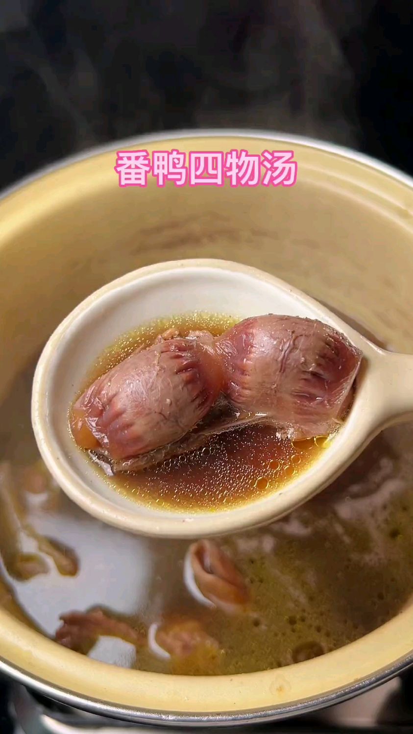 闽南人最爱喝鸭汤,今天煮番鸭四物汤,简单易学。