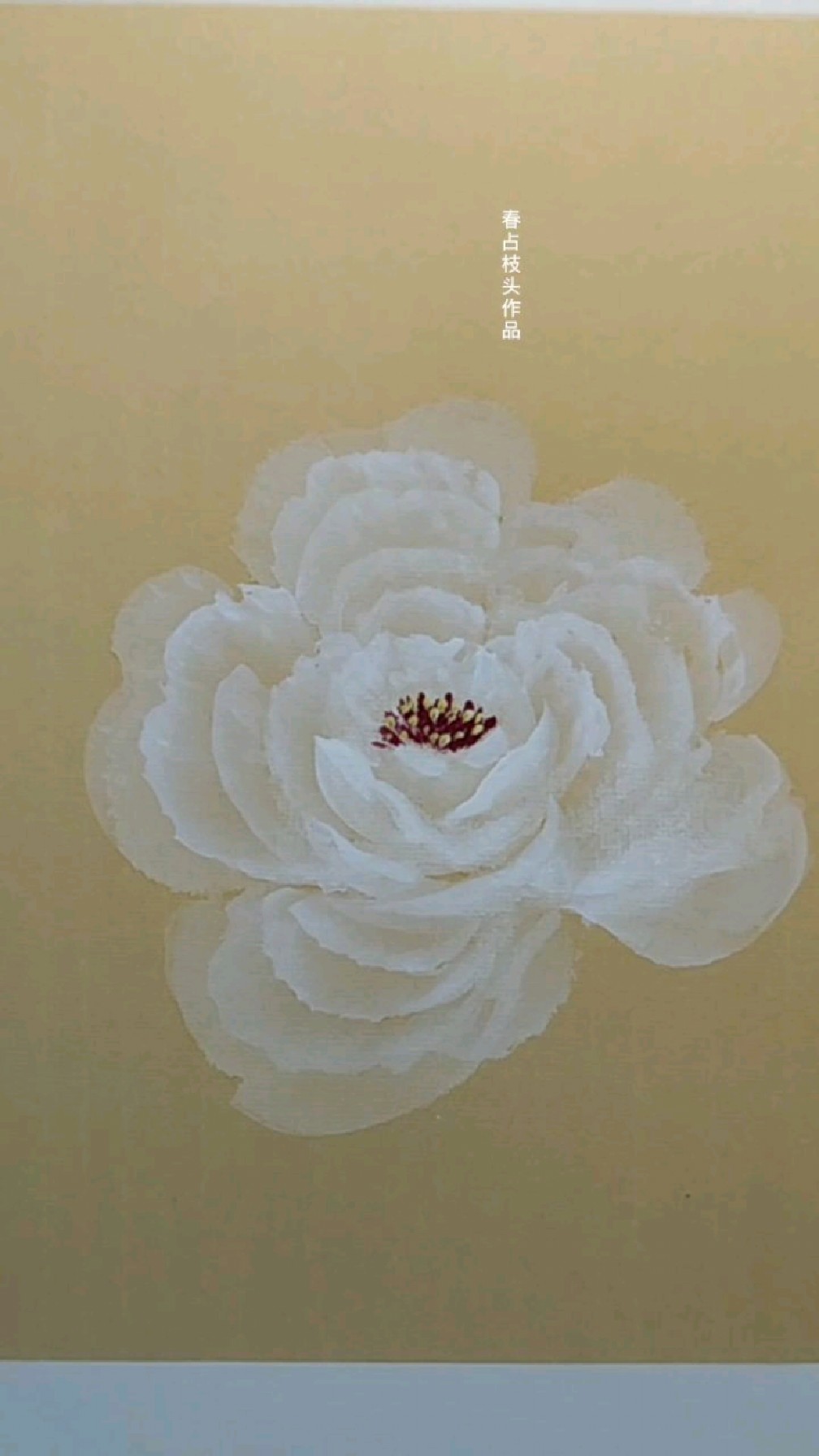 最简单的白牡丹画法,每日一画!