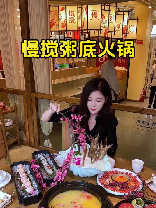 桃花粥底火锅,桃花朵朵开