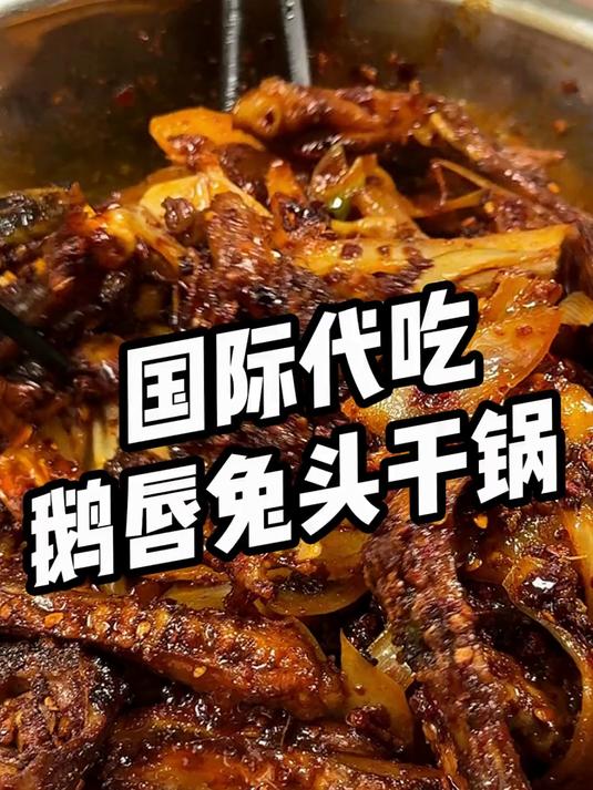 斗胆发表一下!这家可以算是成都干锅天花板吧?