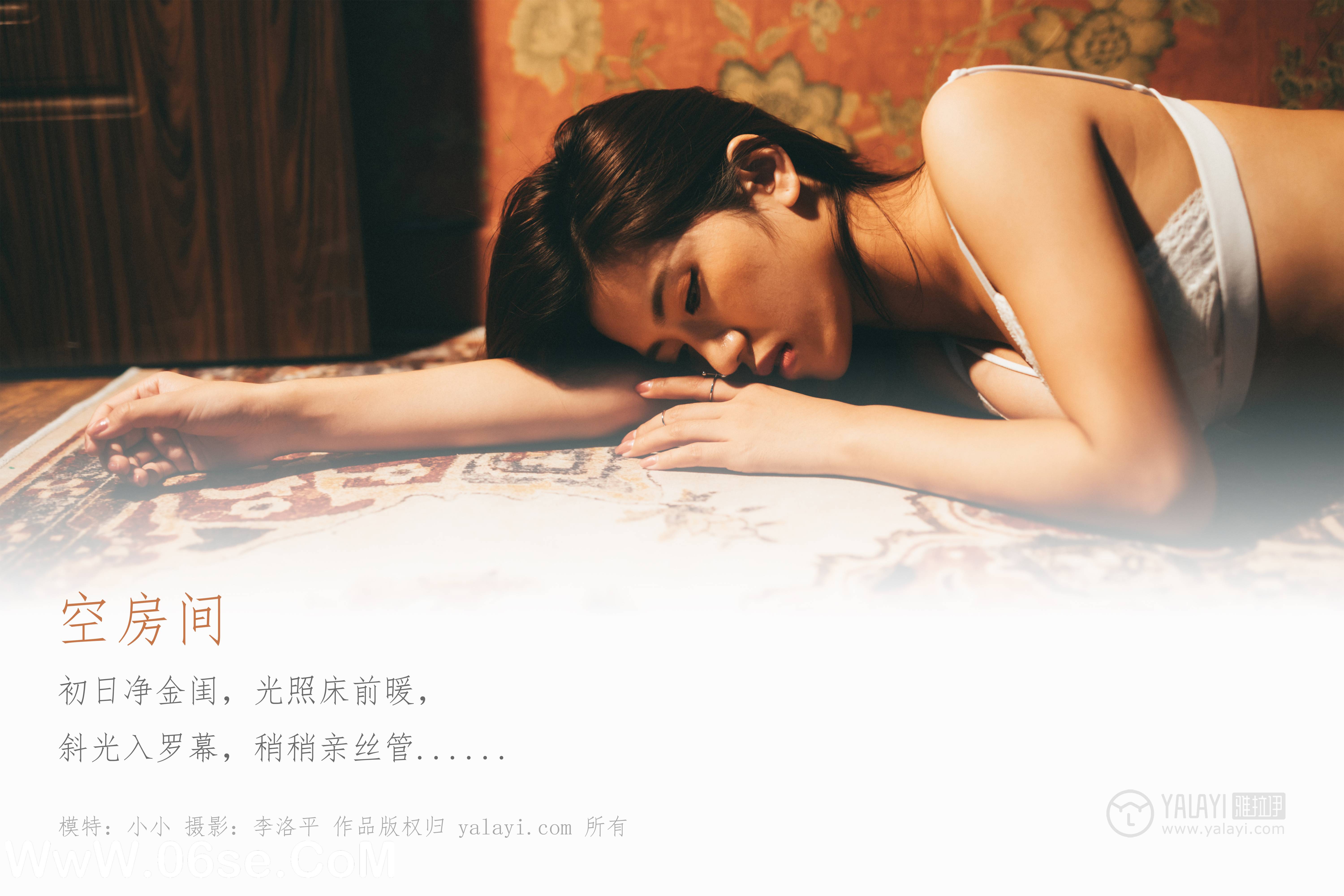 图片[2]-[YALAYI雅拉伊] No.442 空房间 小小-六色网