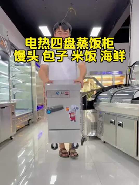 商用电热蒸饭柜 方便实用 轻松成生活好帮手