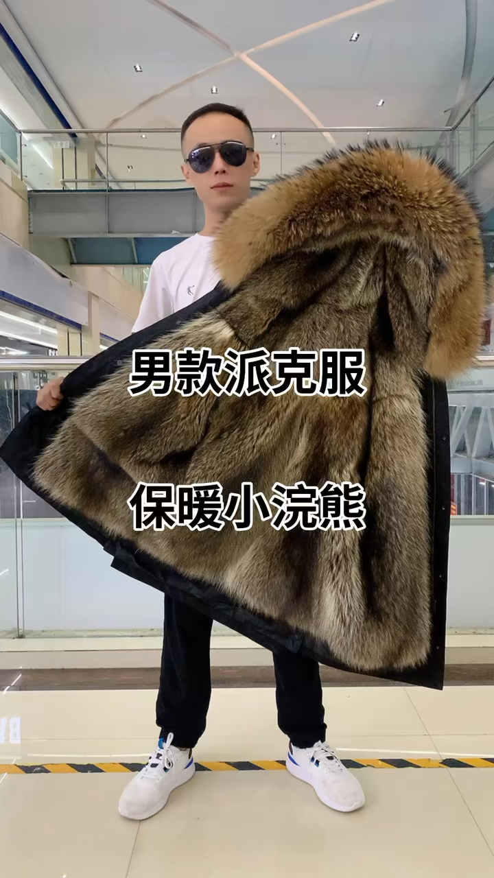 男士中长款皮草派克服,进口小浣熊皮草外套,冬季保暖神器