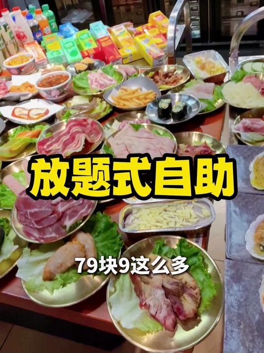 自助烤肉特别火