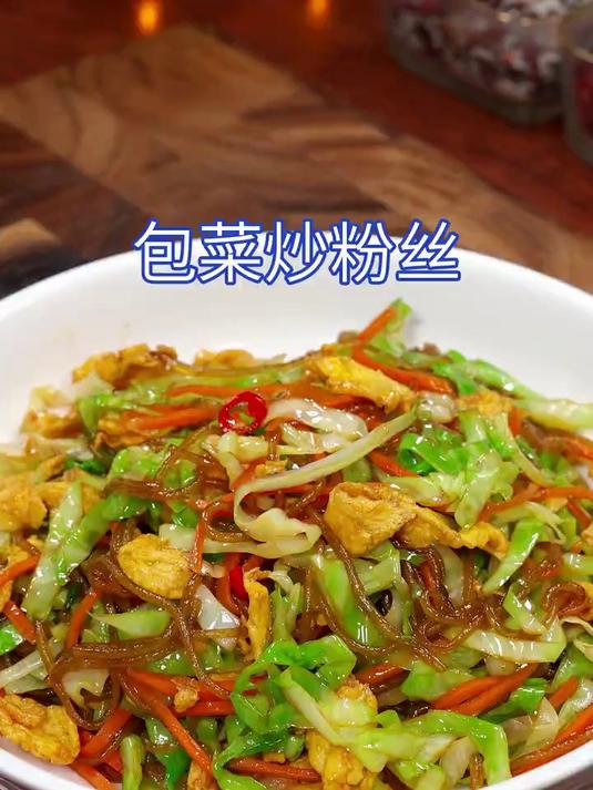 在家做包菜炒粉丝,怎么做才能不粘不碎又入味