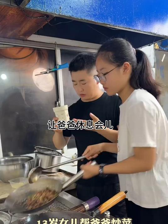 13岁女儿帮爸爸炒菜,花式颠勺 动作超丝滑