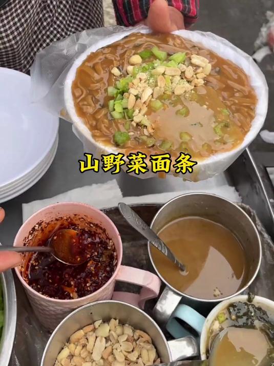 今天吃山野菜面条，大家喜欢吃粉浆面条还是山野菜的