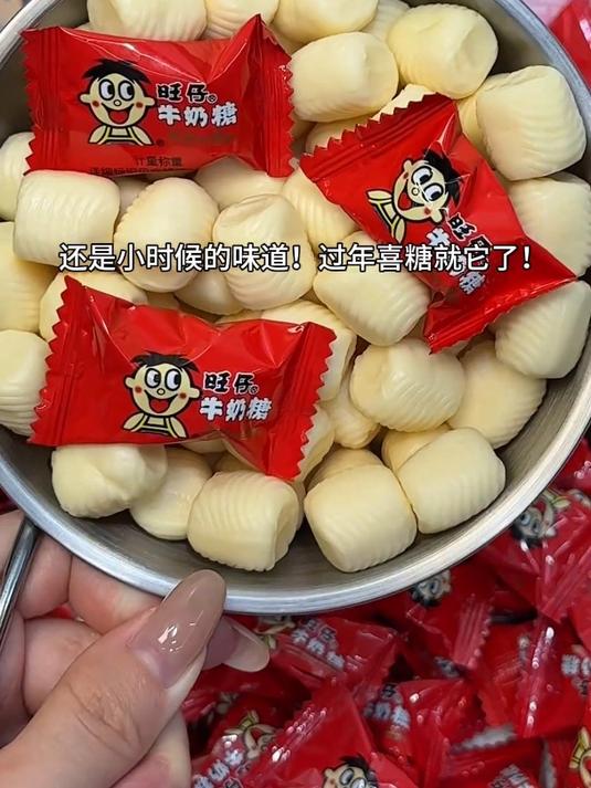 从小吃到大的旺仔牛奶糖!一大包一次吃到爽!奶香浓郁!