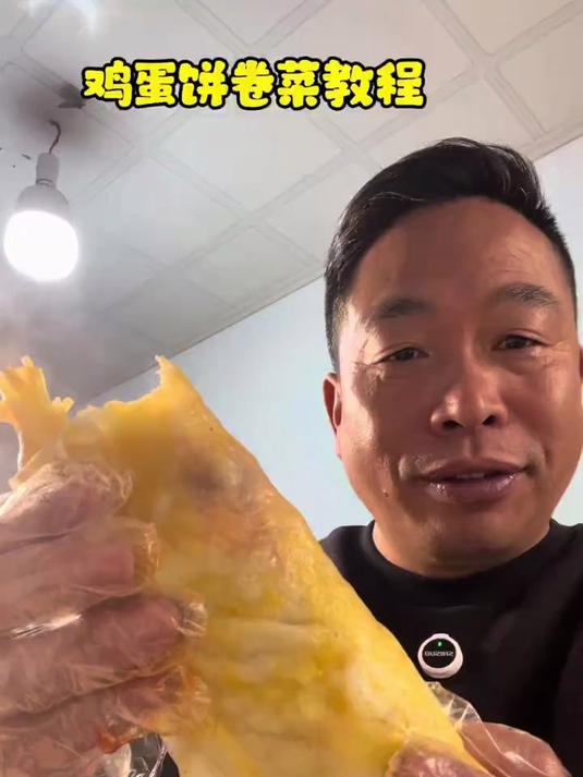 好吃又简单的鸡蛋饼卷菜，看完聪明的你一定能学会……