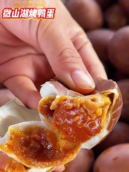 这烤海鸭蛋拌粥拌饭真的太好吃了!蛋黄流沙流油,咸淡适宜