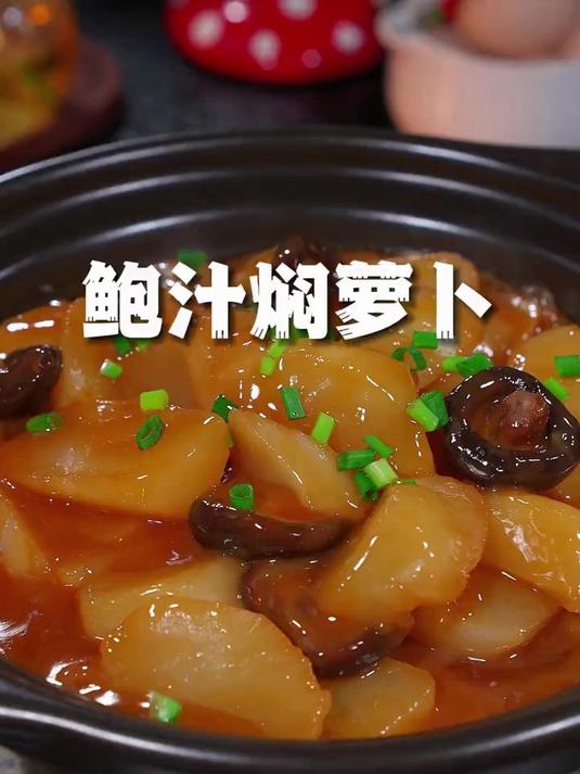 秋冬季节是吃萝卜的时候