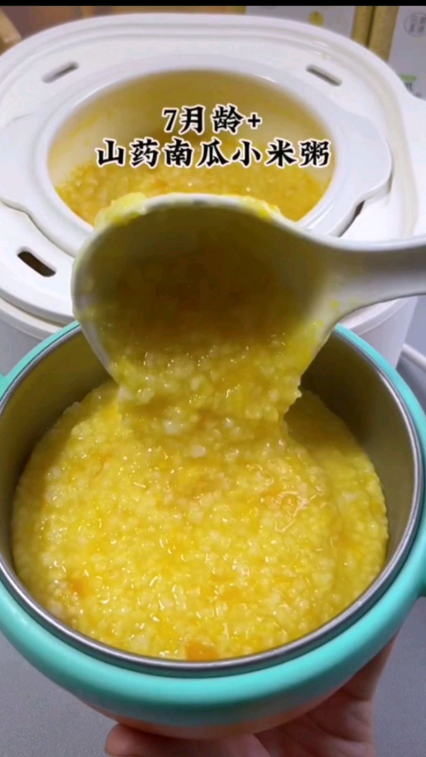 7个月以上宝宝食欲较差,偏瘦不长肉,给他做一道山药南瓜小米粥,好喝助消化。