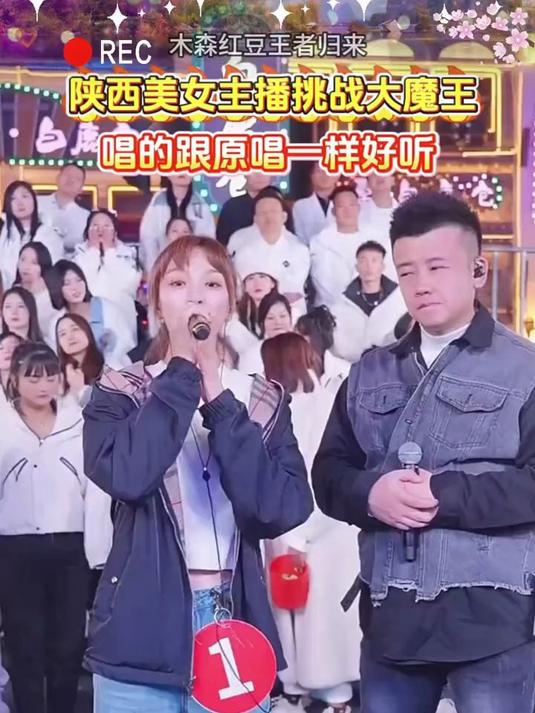陕西美女主播挑战大魔王，唱的跟原唱一样好听