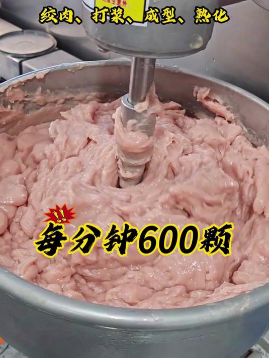 变频双速肉丸成型机，金枪鱼肉做鱼丸双速成型效率高，下料均匀
