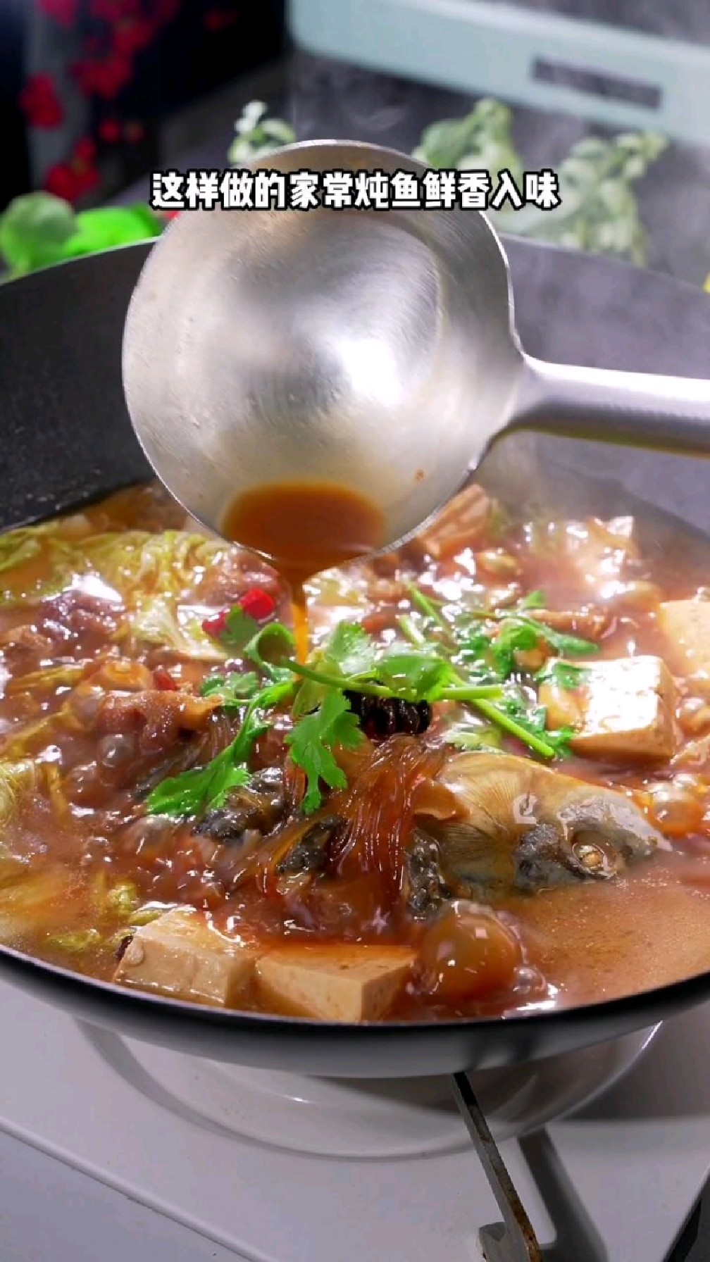 这样做的家常炖鲤鱼很是入味