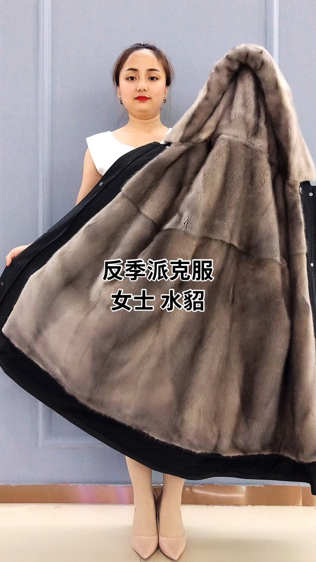 高品质派克服,水貂内胆,保暖又时尚!