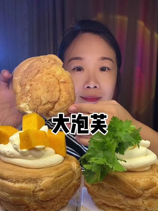 大泡芙泡芙妈呀太香了