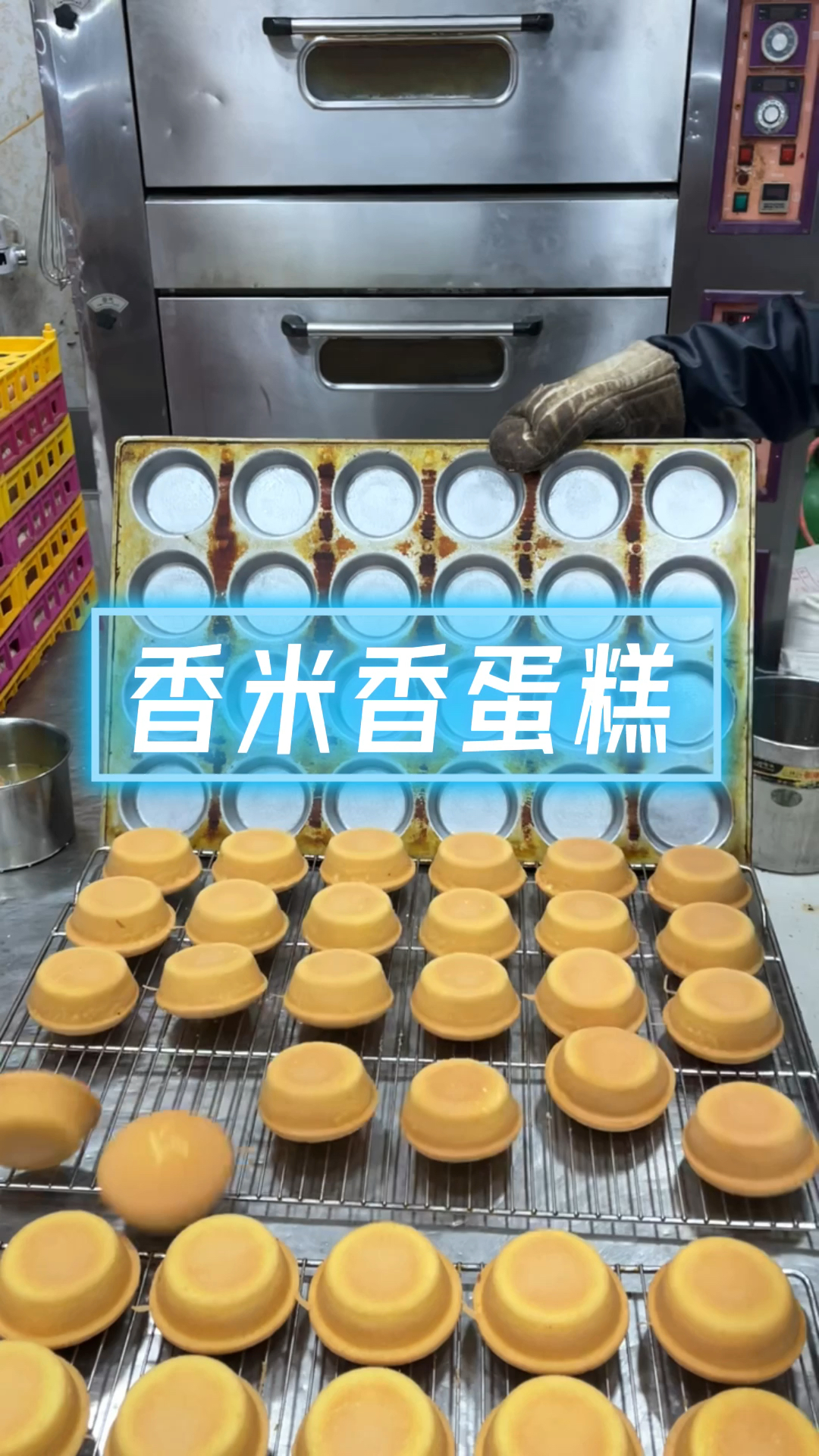 泰国香米蛋糕