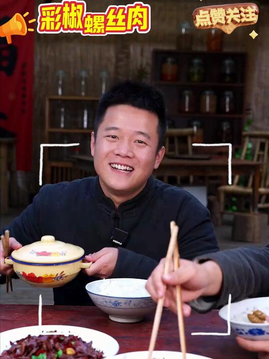 你一定想不到湘菜馆桌桌必点的招牌菜彩椒螺蛳肉