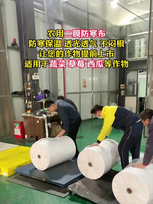 防寒布厂家