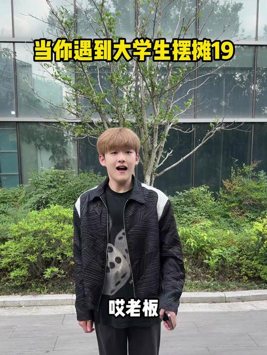 遇到一个卖黄金水果沙拉的大学生