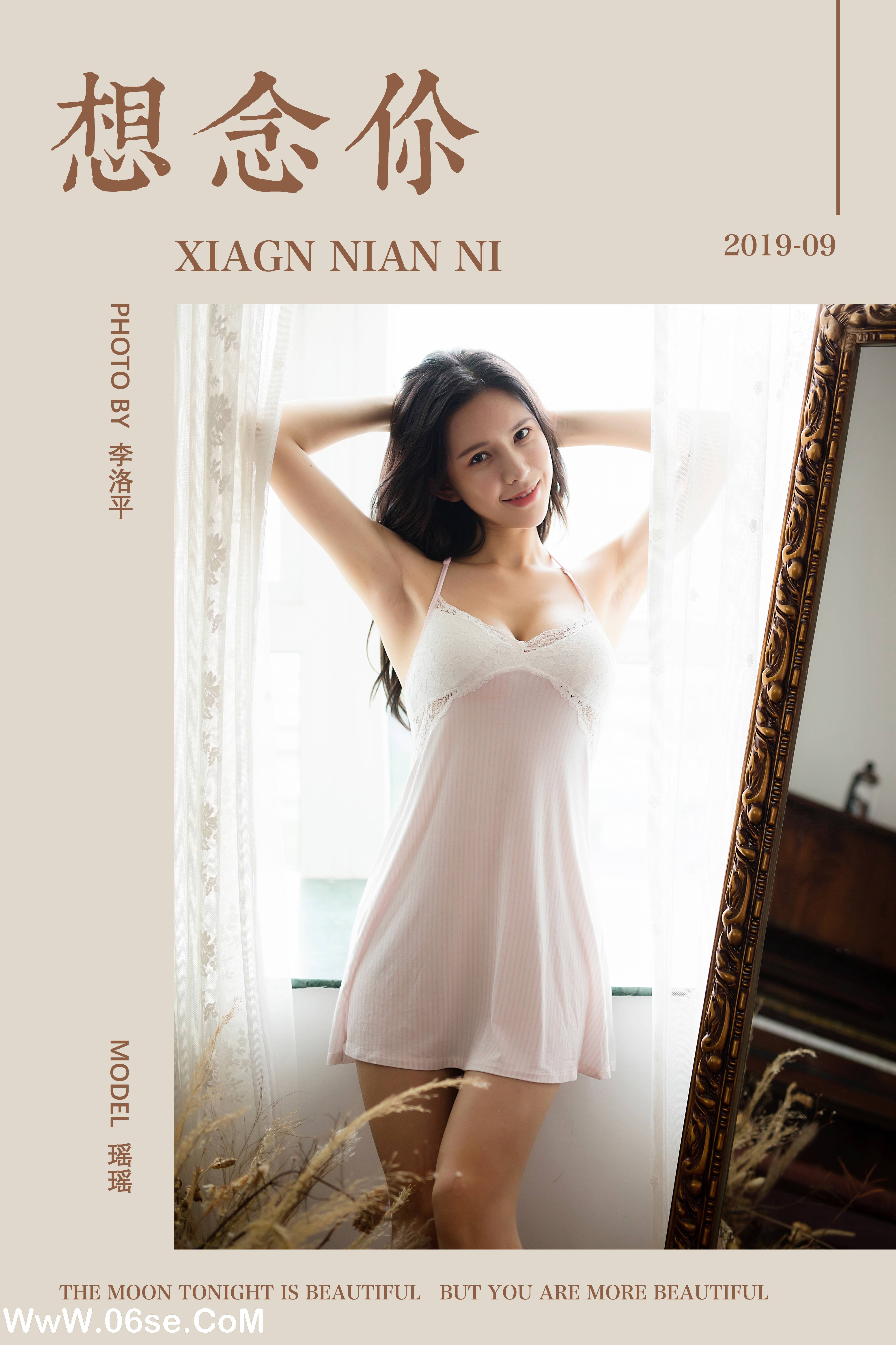 [YALAYI雅拉伊] No.400 想念你 瑶瑶-六色网