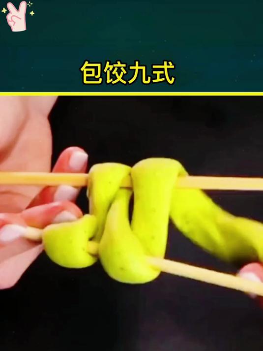 家人们集合!这饺子包法视频,解锁 N 种超惊艳包法