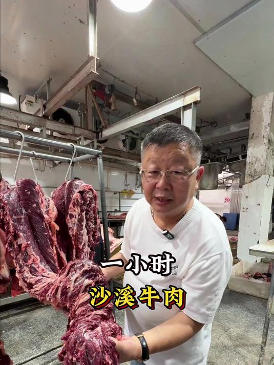 来中山吃什么？现切现做的沙溪牛肉 一小时沙溪牛肉