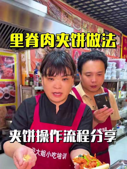 济宁小吃培训 济宁里脊肉饼培训 济宁面食培训学校#济宁小吃培训##小吃培训热##小吃美食#