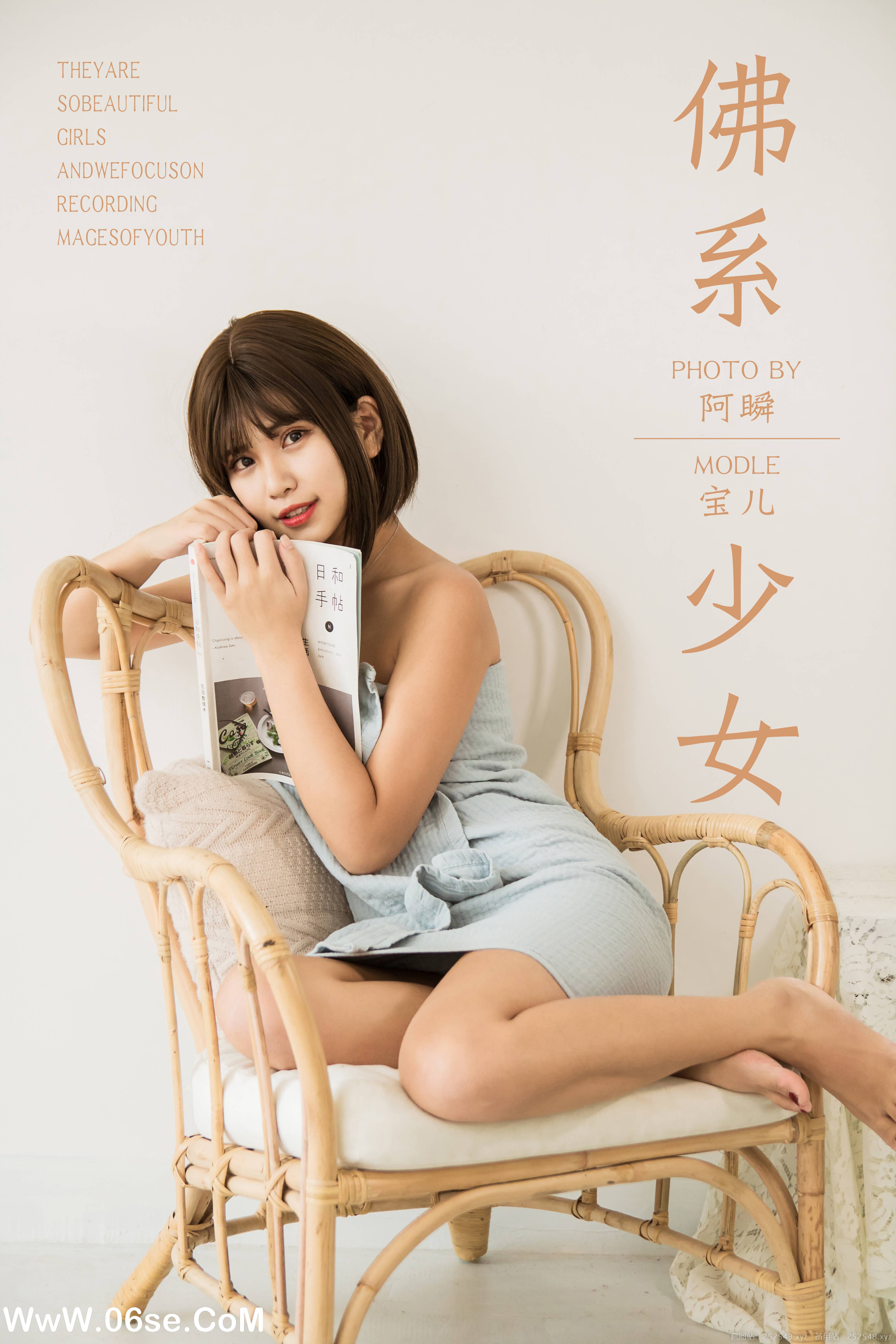 [YALAYI雅拉伊] No.293 佛系少女 宝儿-六色网