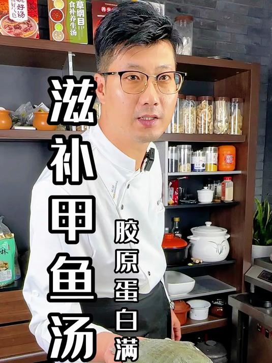 甲鱼汤只有喝过才知道他的鲜美粘唇