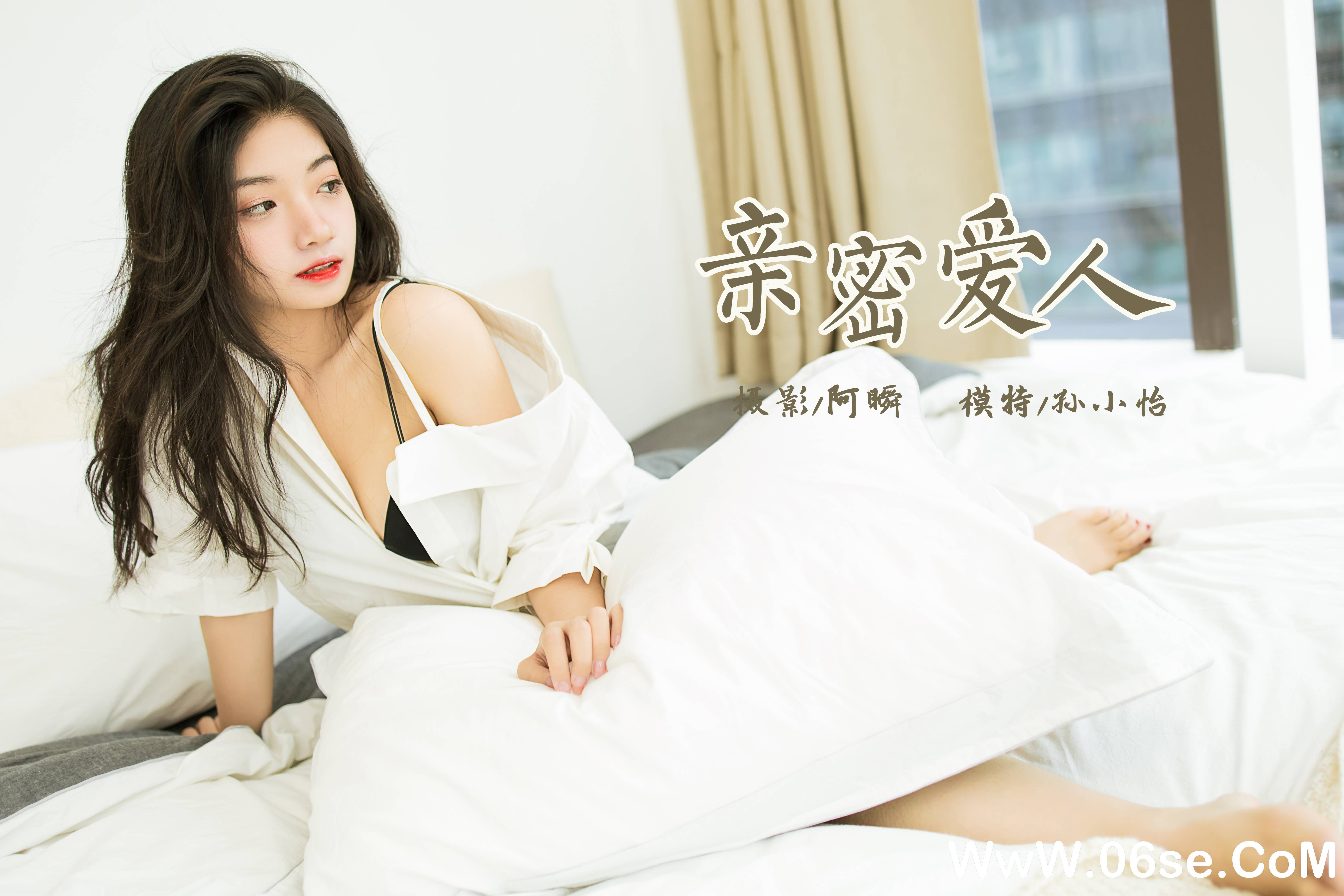 图片[45]-[YALAYI雅拉伊] 2021.09.23 NO.841 孙小怡《亲密爱人》[41+1P390M]-六色网