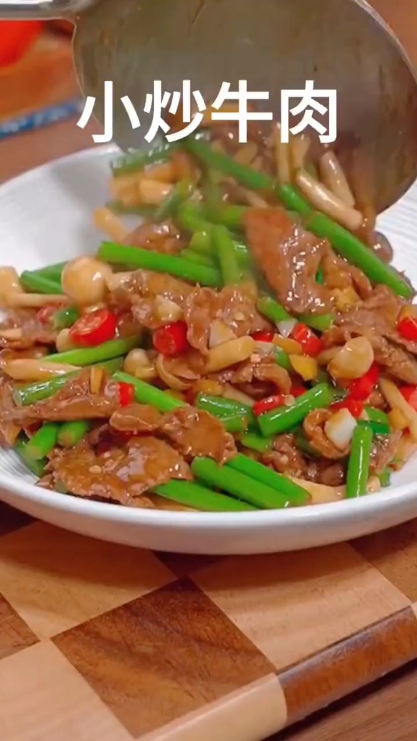小炒牛肉这样做