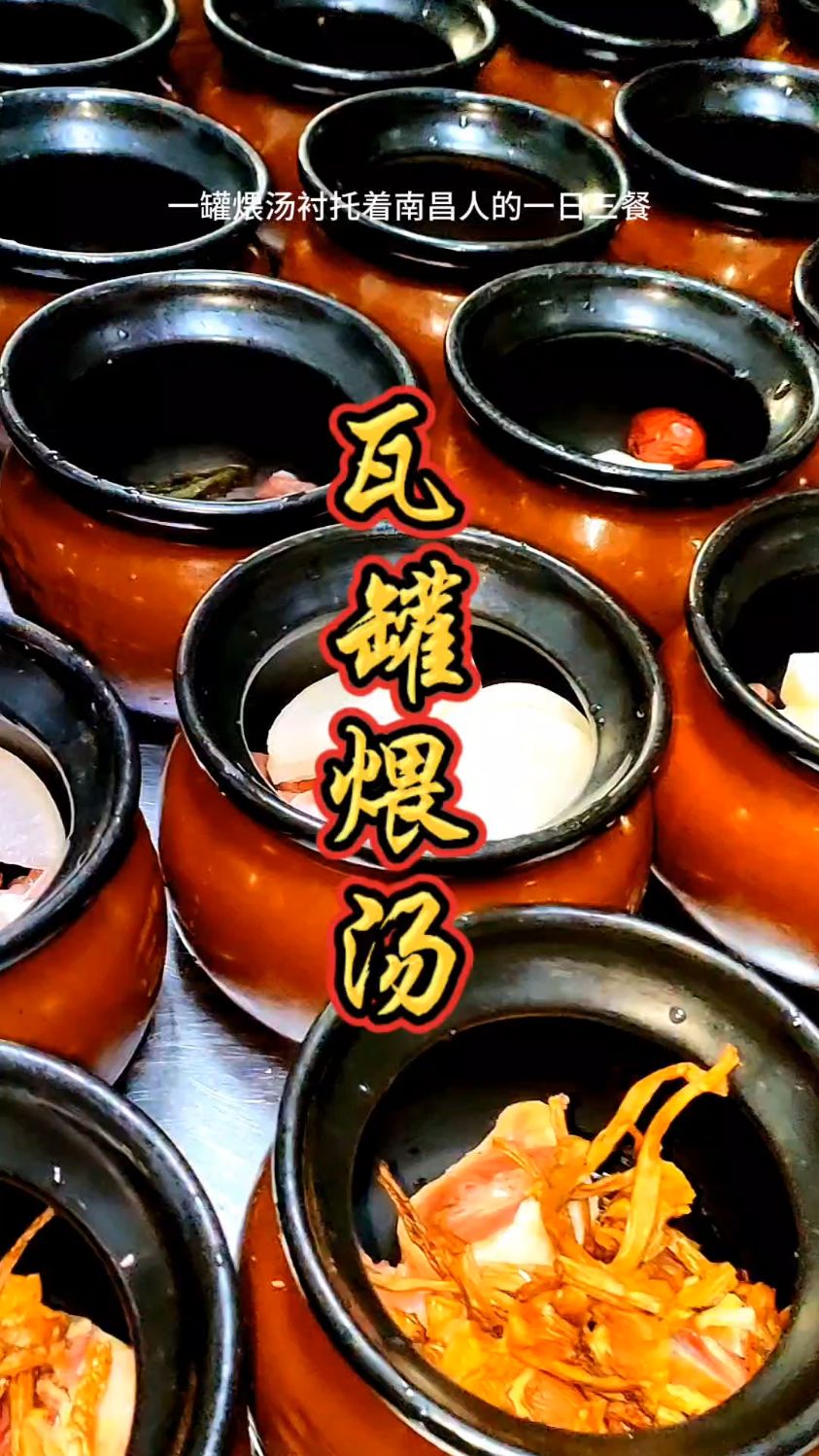 瓦罐煨汤为什么能够走到今天?与他的做法密不可分