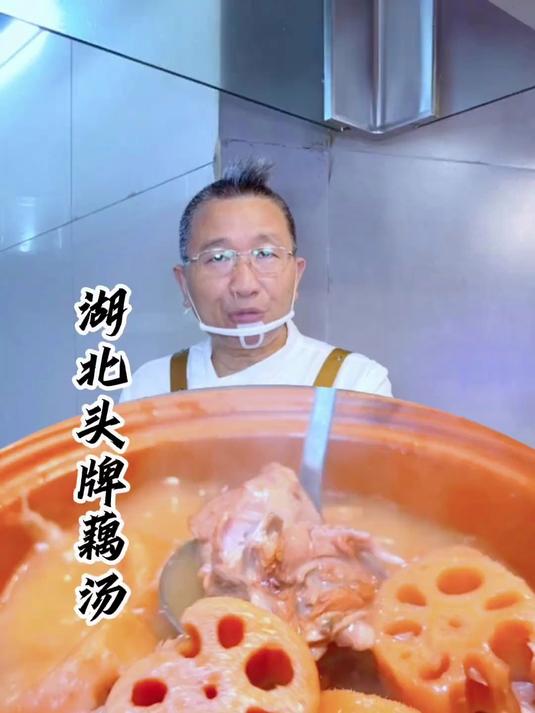 湖北省汤，排骨藕汤，汤醇肉烂、又粉又糯