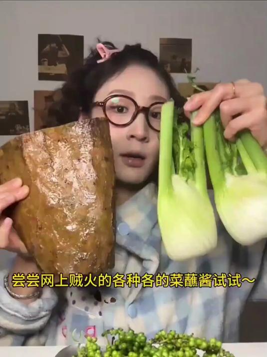 尝尝网上贼火的各种各的菜蘸酱试试，最后一个你吃过吗！