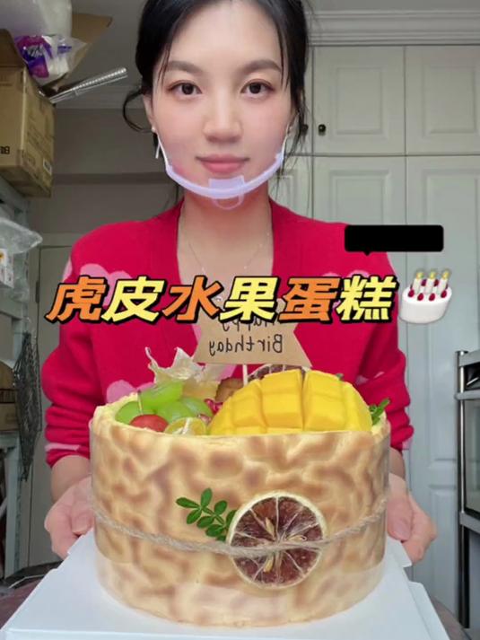 从来没想到做个生日蛋糕要用40多蛋，全程是硬着头皮做完的