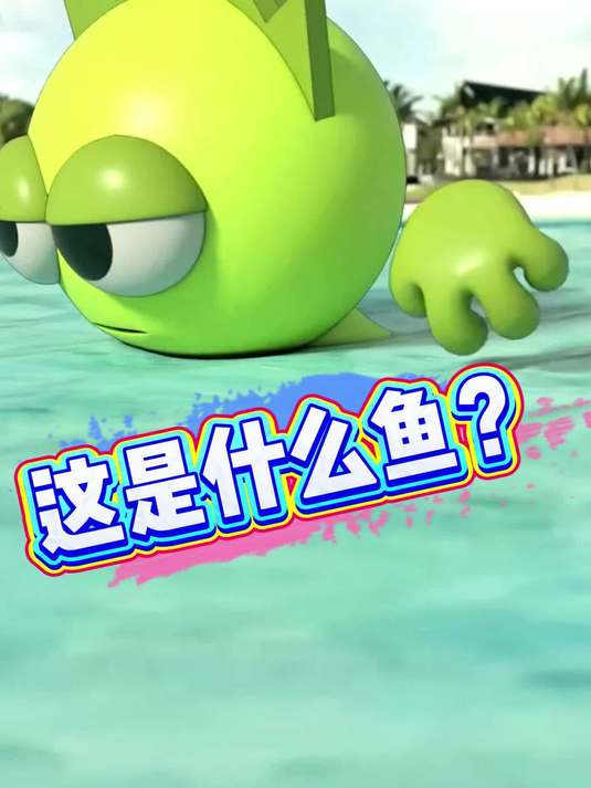 大鱼吃小鱼#游戏 #这个游戏很好玩 #沙雕搞怪视频
