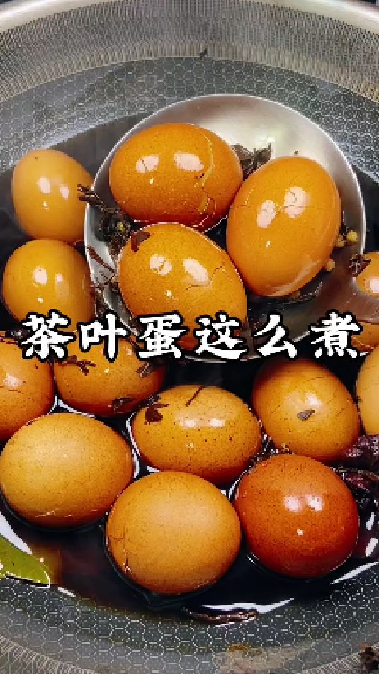 茶叶蛋这么煮