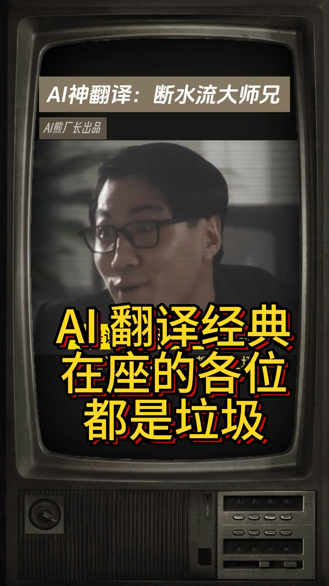 英语版经典表情包,在座的各位都是乐色