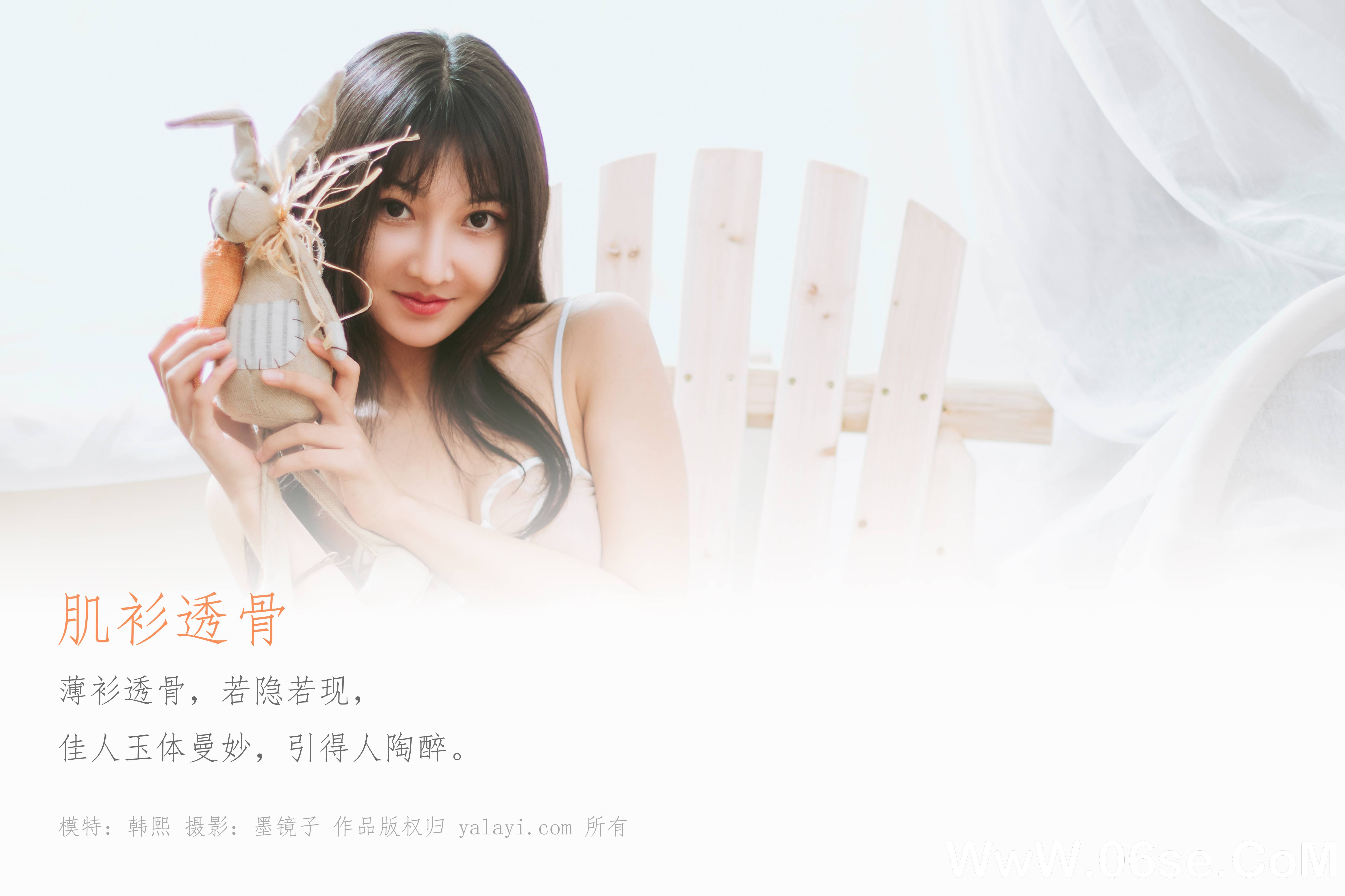 图片[2]-[YALAYI雅拉伊] 2019.12.13 NO.489 韩熙《肌衫透骨》[44P+1P499M]-六色网
