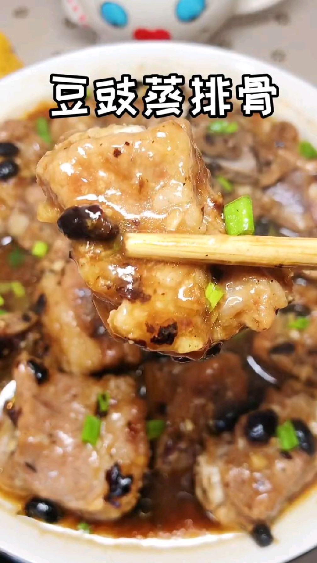 广式早茶必点的经典粤菜豆豉蒸排骨,鲜香嫩滑又多汁!