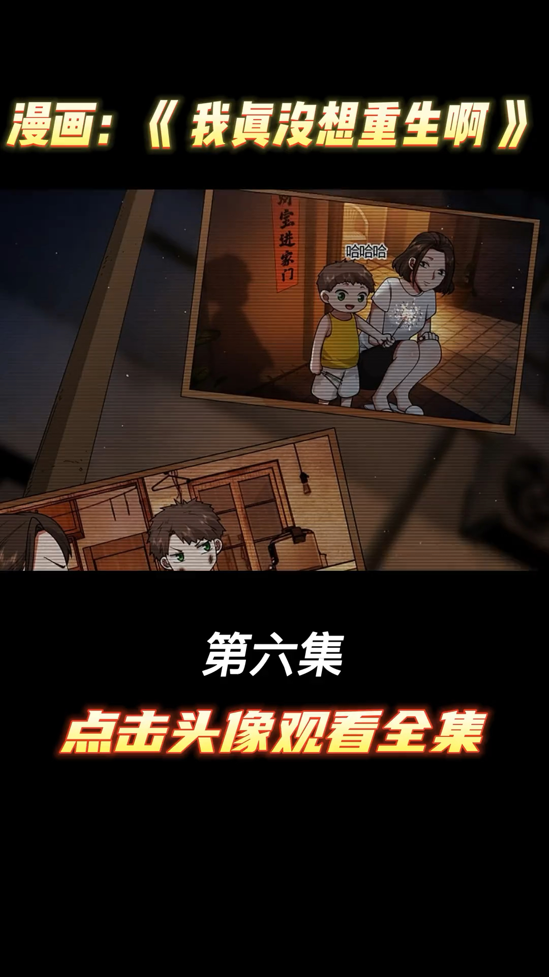 陈汉升骗吃骗喝撞上人家亲爹。还管别人女儿叫女朋友。